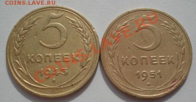 5 копеек 1943,1951 СССР до 22:00 06.03.12 по МСК. - DSC08912.JPG
