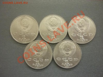 Юбилейные рубли СССР (5 шт). до 22.00 мск. 05.03.2012 г. - P1130011.JPG