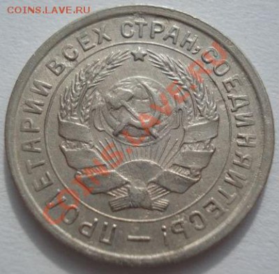 10 копеек 1923 и 1933 СССР до 22:00 06.03.12 по МСК. - DSC08491.JPG