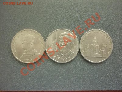 Юбилейные рубли СССР (3 шт). до 22.00 мск. 05.03.2012 г. - P1130014.JPG