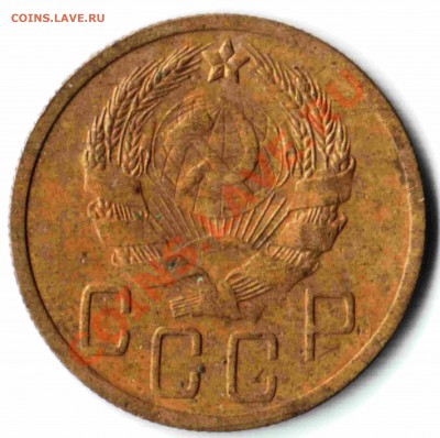 5 копеек 1935 года. До 06.03.2012 до 22-00 - 03