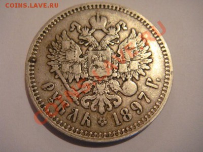 Рубль 1897г. Казаков R-3 - 2_f
