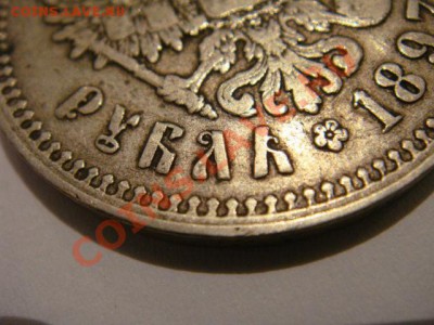 Рубль 1897г. Казаков R-3 - 1_f