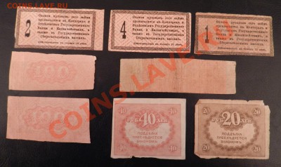 8 бон (заём свободы; КБГК; крат-й зайём и т.д.) до 08.02.12 - DSCN1371