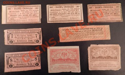 8 бон (заём свободы; КБГК; крат-й зайём и т.д.) до 08.02.12 - DSCN1368