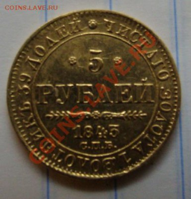 Редкие монеты Российской империи.Пополняемая. - 5.JPG