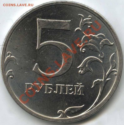 5 руб 2010г ммд "шт.К"  - до 6 марта 2012г в 22.00 по МСК. - 1 2
