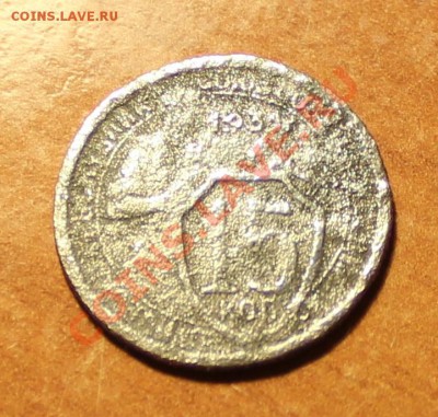 15 копеек 1931 труп... - IMG_2594.JPG