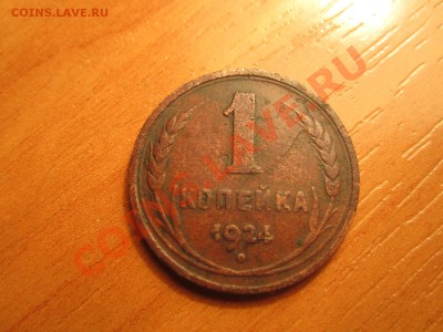 1к_1924  до 06.03.12 в 22:00мск - IMG_0791