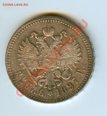 рубли Николая 2 (1897,1899) дешего!!! - сканирование0009
