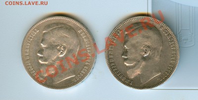 рубли Николая 2 (1897,1899) дешего!!! - сканирование0005