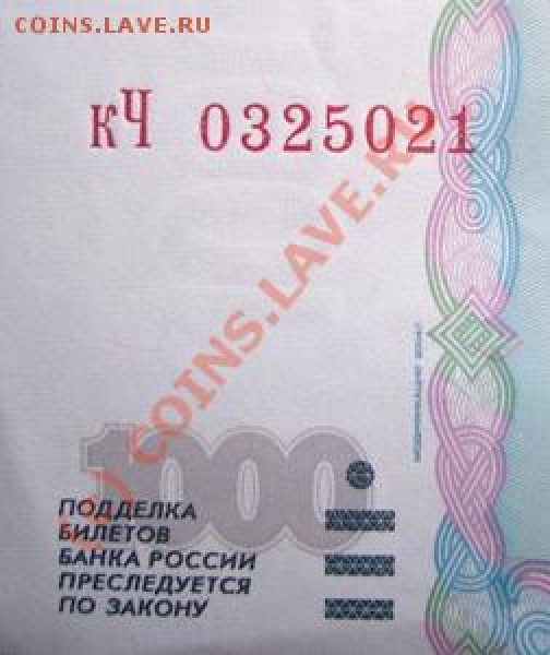 Свод литер на  банкнотах России 1997-2004 (таблицы Тисленко) - кЧ.JPG