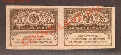 --КЕРЕНКИ.20-РУБ. СЦЕПКА-2 ШТ.--до.5.3.12-22:00 МСК. - КЕРЕНКИ 20-РУБ.1917.2-ШТ.1
