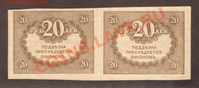 --КЕРЕНКИ.20-РУБ. СЦЕПКА-2 ШТ.--до.5.3.12-22:00 МСК. - КЕРЕНКИ 20-РУБ.1917.2-ШТ.