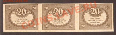 --КЕРЕНКИ.20-РУБ. СЦЕПКА-3 ШТ.--до.5.3.12-22:00 МСК. - КЕРЕНКИ 20-РУБ.1917.3-ШТ.