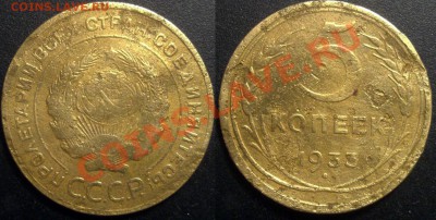 5 копеек 1933 ошибка молодости - Безимени-1