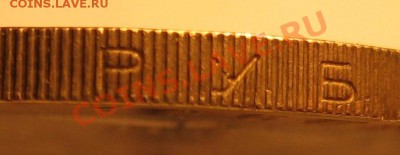10 2009 коми,не стандартные буквы в гурт.надписи. - IMG_0356.JPG