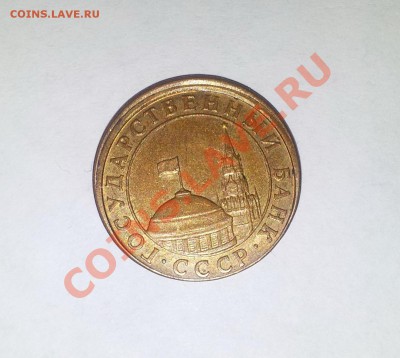 10коп 1991г чеканка вне кольца со смещением 09.03.2012 22:00 - 20120305_020943