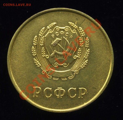 Школьные медали СССР (до 60 года) - img144