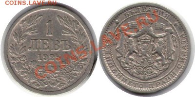 >L< Болгария 1 лев 1925 до 09.03.12 17:00 - Болгария_1_лев_25