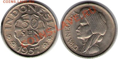 >L< Индонезия 50 сен Дипа Негара 1957 до 09.03.12 17:00 - Индонезия_50_сен Дипа Негара_57