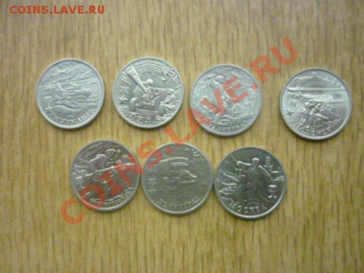 Горда-герои, 2 руб. до 9.0312г. 22-00 мск - P1050564.JPG
