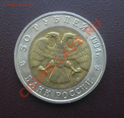 50 р. Красная книга 1994г. Сапсан. До 7.03. В 22.00. - DSCN3181.JPG