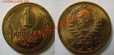 1 копейка 1945 г. Блеск! - 1коп45.JPG