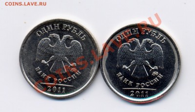 1р.2011м -тянет на разновид? - 1.2011