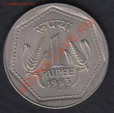 Индия 1 рупия 1983 до 06.03.2012 22-00 - 01