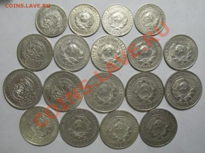 10,15,20 копеек СССР БИЛОН с 1923 по 1930г - IMG_3931
