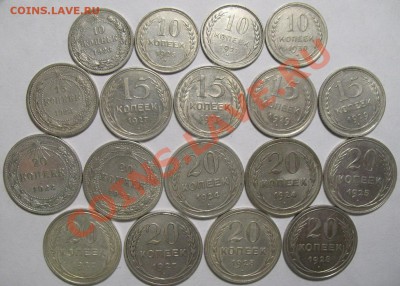 10,15,20 копеек СССР БИЛОН с 1923 по 1930г - IMG_3930