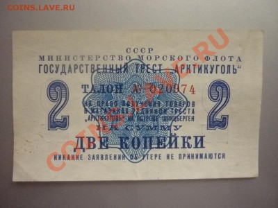 2 копейки 1961 г. "АРКТИКУГОЛЬ" до 22.00 мск 05.03.2012 г - P1130059.JPG