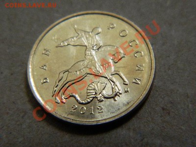 10 копеек 2012. Брак. - DSCN0857[1].JPG