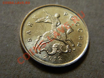 10 копеек 2012. Брак. - DSCN0858[1].JPG