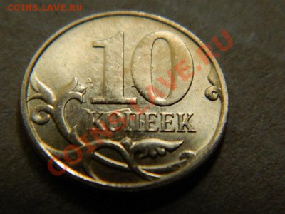 10 копеек 2012. Брак. - DSCN0860[1].JPG