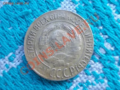 1 КОПЕЙКА 1927  Чечевица (двойная вырубка заготовки)??? - DSCN0206.JPG
