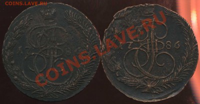 пятаки1786г. орлы. - img150