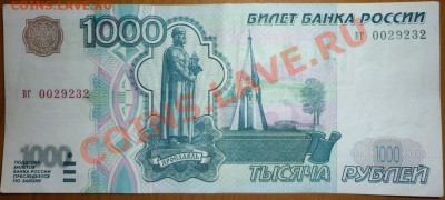 1000р. 1997 г. без модификации. - P1010642.JPG