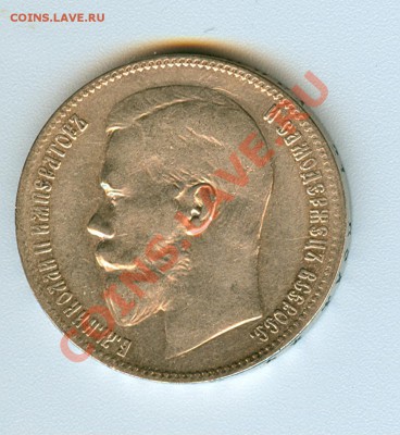 Рубли Николая 2(1897**,1899ФЗ) до 07.03.12 в 23.00 Короткий! - сканирование0010