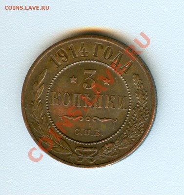 Рубли Николая 2(1897**,1899ФЗ) до 07.03.12 в 23.00 Короткий! - сканирование0015