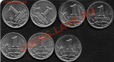 Браки на современных копейках. Спрос? - 01k3