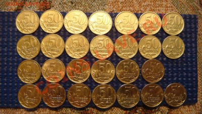 50 копеек ПОЛНЫЙ НАБОР (М, С-П) 1997-2011 до 20-00 06.03.11 - DSC05023.JPG