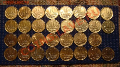 10 копеек ПОЛНЫЙ НАБОР (М, С-П) 1997-2011 до 20-00 06.03.11 - DSC05030.JPG
