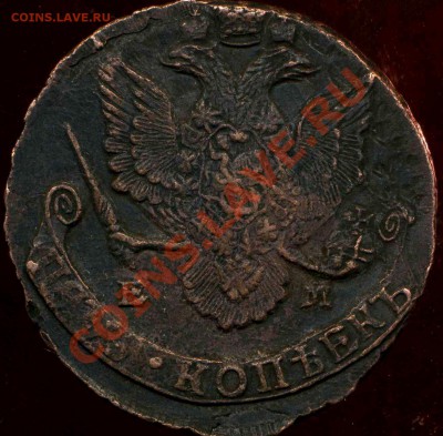 5 копеек 1786г ЕМ до 08.03.2012г 22.00мск - img155