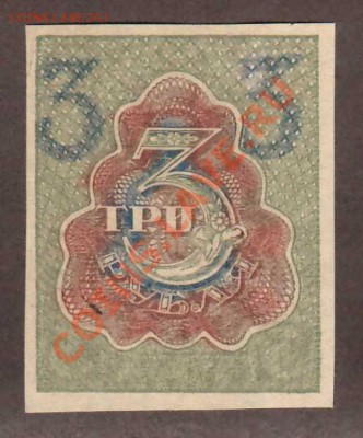 --РАСЧЕТНЫЙ ЗНАК.3-РУБ.1919.---до.5.3.12-22:00 МСК. - 3-руб.1919.1