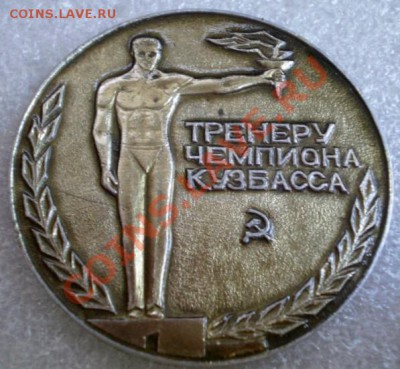 Медаль Лучший спортсмен года Кузбасс! - 2012-03-05_114818