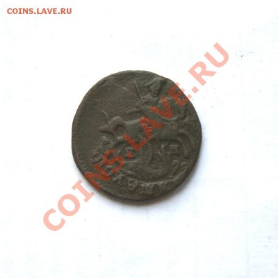 полушка 1770 г. ЕМ до 07.03.12. в 22.00 мв - DSC00757.1