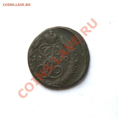 полушка 1770 г. ЕМ до 07.03.12. в 22.00 мв - DSC00752.1