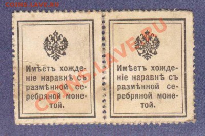 --ДЕНЬГИ-МАРКИ.20-КОП.1915..--до.5.3.12-22:00 МСК. - 20-КОП.1915.№2 2-ШТ.1